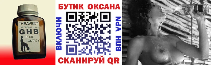 блэк спрут вход  Ветлуга  БУТИРАТ бутандиол 