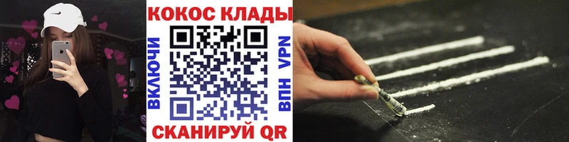 где купить   Ветлуга  Кокаин Колумбийский 