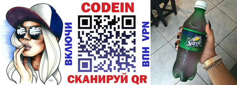 Кодеиновый сироп Lean Purple Drank  продажа наркотиков  Ветлуга 