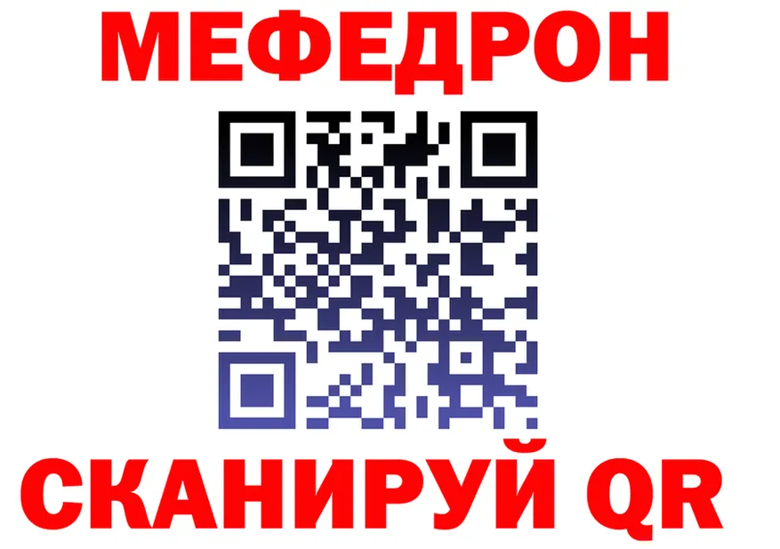 МЯУ-МЯУ 4 MMC маркетплейс дарк нет KRAKEN Ветлуга