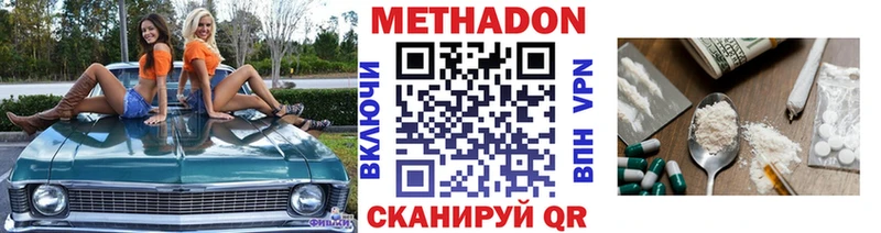 Метадон белоснежный Ветлуга